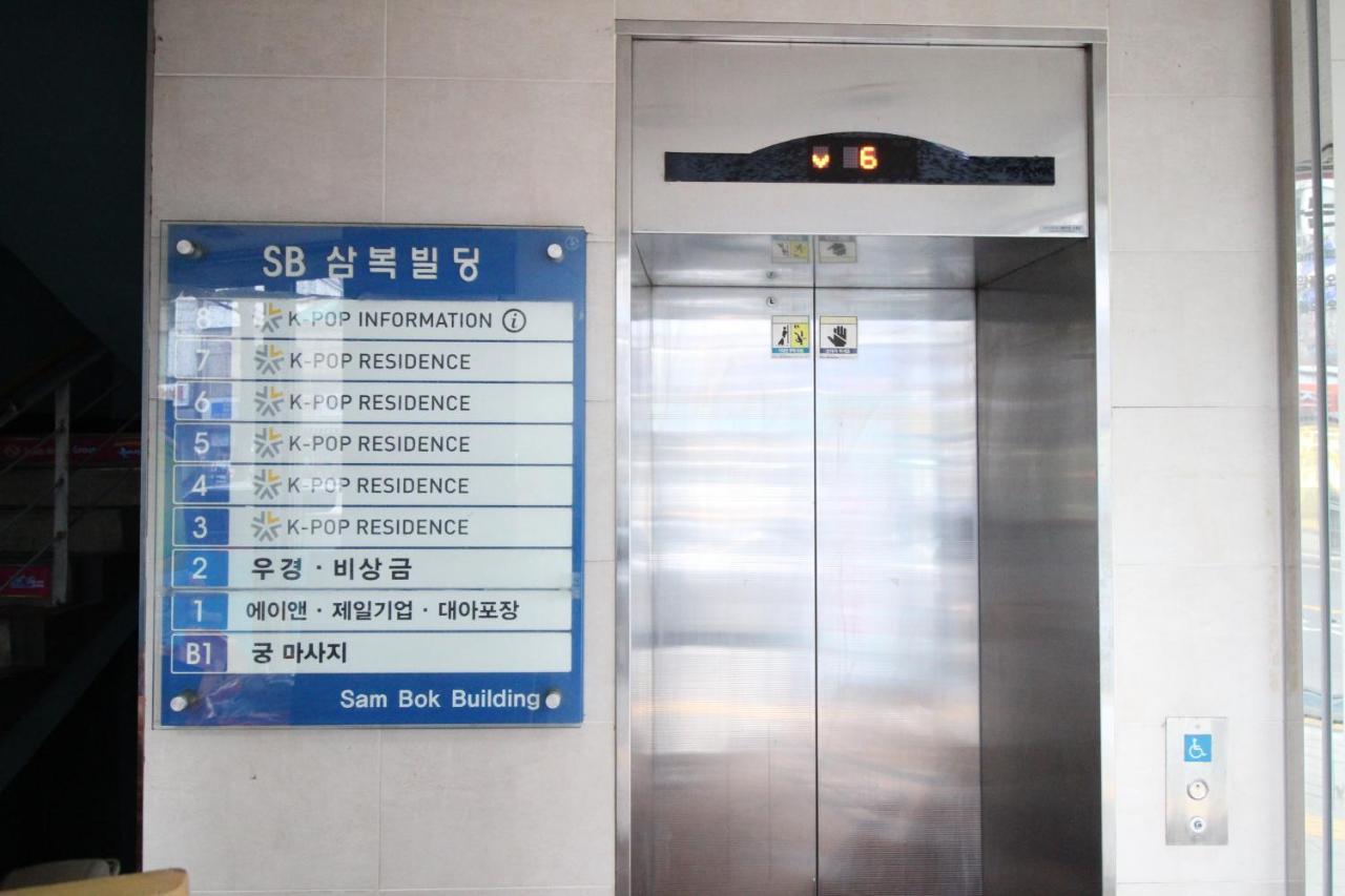 Hostel Kpop ソウル特別市 エクステリア 写真